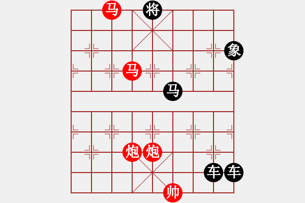 象棋棋譜圖片：53mmpp【 帥 令 4 軍 】 秦 臻 擬局 - 步數(shù)：90 