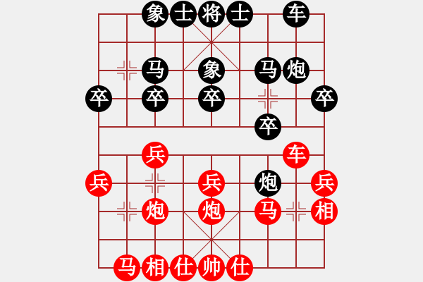 象棋棋谱图片：张华明 先和 张明中 - 步数：20 
