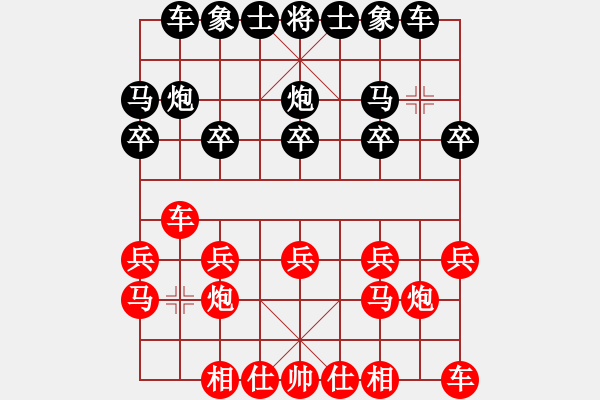 象棋棋譜圖片：新疆人下棋(9星)-和-云流(無極) - 步數(shù)：10 