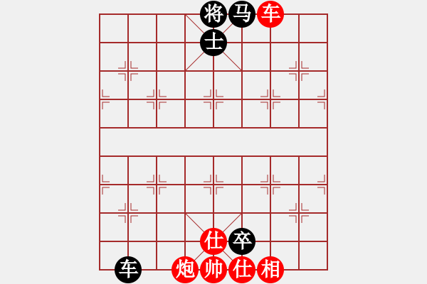 象棋棋譜圖片：新疆人下棋(9星)-和-云流(無極) - 步數(shù)：130 