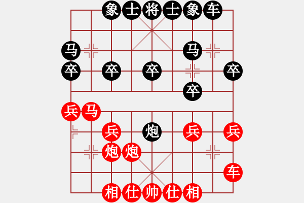 象棋棋譜圖片：新疆人下棋(9星)-和-云流(無極) - 步數(shù)：20 