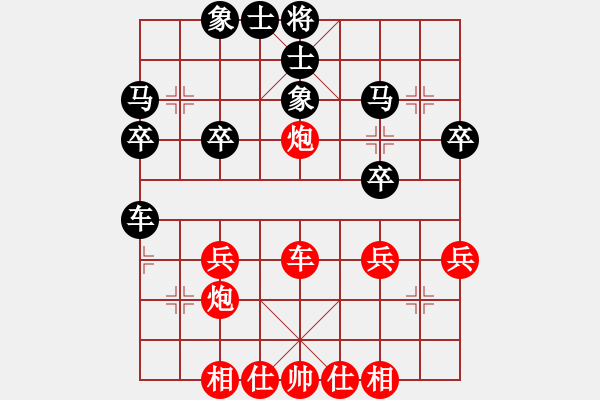 象棋棋譜圖片：新疆人下棋(9星)-和-云流(無極) - 步數(shù)：30 