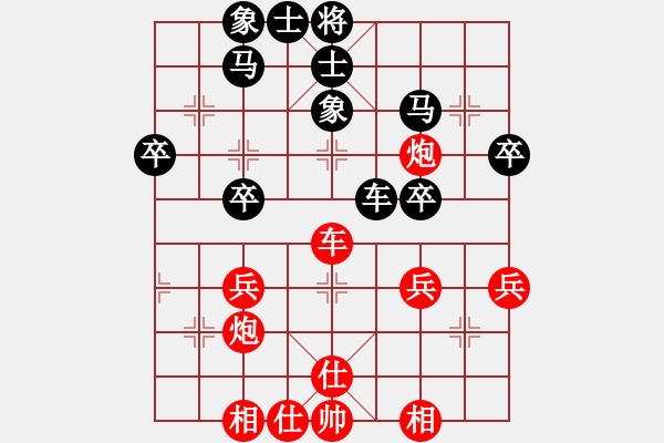 象棋棋譜圖片：新疆人下棋(9星)-和-云流(無極) - 步數(shù)：40 