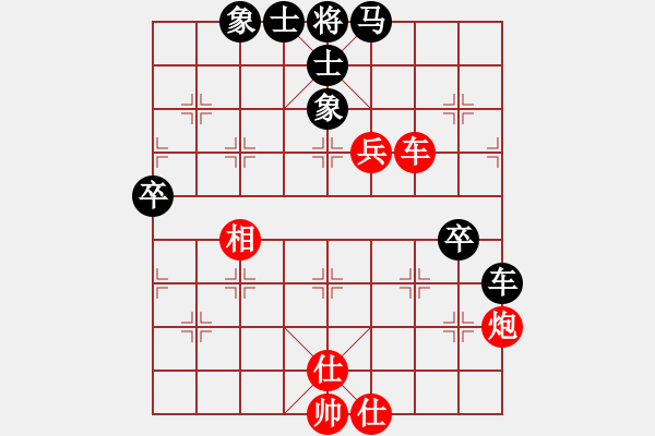 象棋棋譜圖片：新疆人下棋(9星)-和-云流(無極) - 步數(shù)：90 