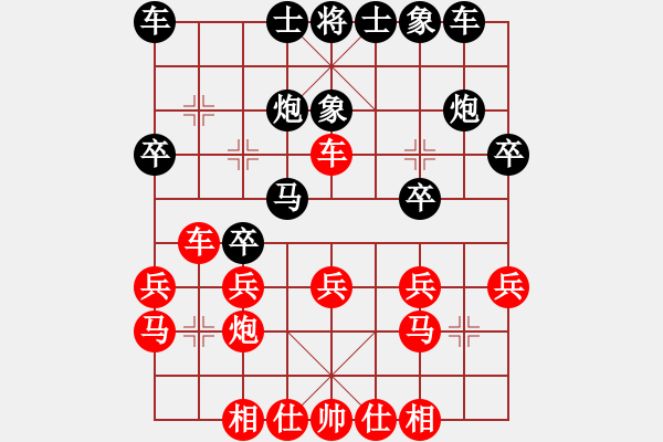 象棋棋譜圖片：斧頭絕殺(無極)-和-東方神庫(北斗) - 步數(shù)：20 