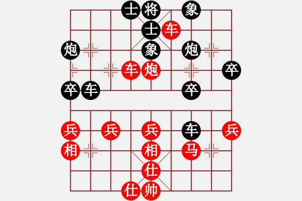 象棋棋譜圖片：斧頭絕殺(無極)-和-東方神庫(北斗) - 步數(shù)：40 