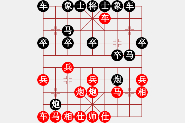 象棋棋譜圖片：T大出奇制勝 - 步數(shù)：20 