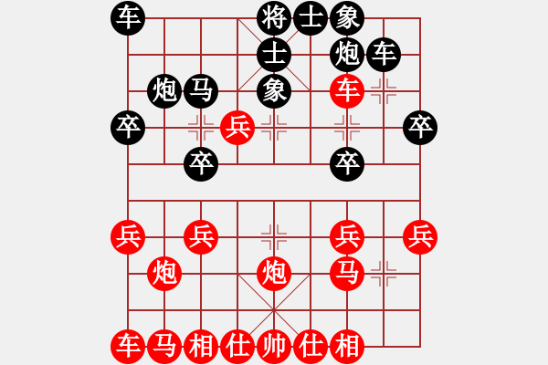 象棋棋譜圖片：中炮急進(jìn)兵（應(yīng)對最差的一局） - 步數(shù)：20 