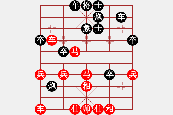 象棋棋譜圖片：中炮急進(jìn)兵（應(yīng)對最差的一局） - 步數(shù)：40 