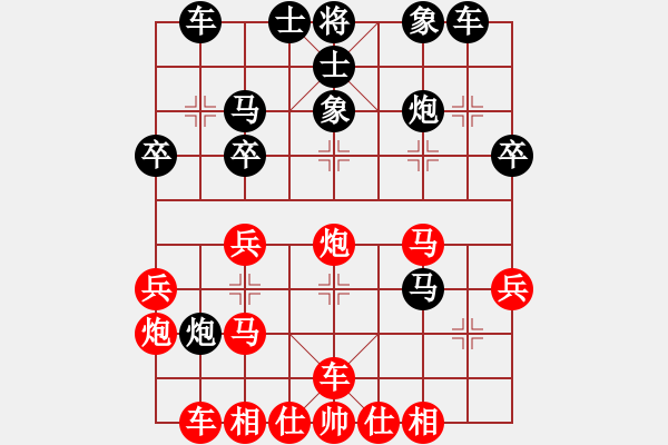 象棋棋譜圖片：高山青(7段)-負(fù)-雙雙姐姐(4段)左馬盤河 - 步數(shù)：30 