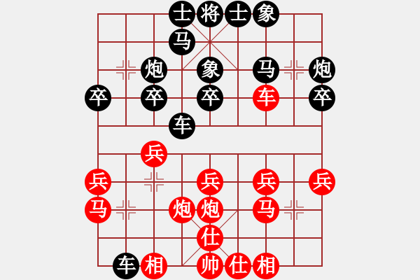 象棋棋谱图片：李炳贤 先和 程吉俊 - 步数：20 
