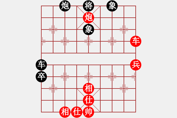 象棋棋譜圖片：橫才俊儒[紅] -VS- 朝陽[黑] - 步數(shù)：90 