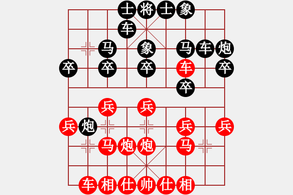 象棋棋谱图片：吴清和 先胜 宗锴 - 步数：20 