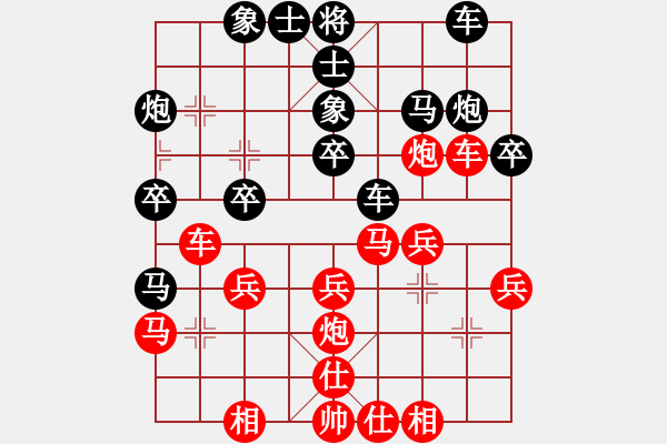 象棋棋譜圖片：毛強(qiáng)先負(fù)胡林.pgn - 步數(shù)：30 