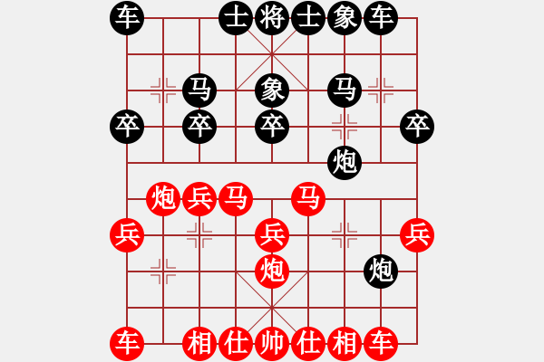 象棋棋譜圖片：譚開宇先負(fù)羅剛20230112第四局.pgn - 步數(shù)：20 