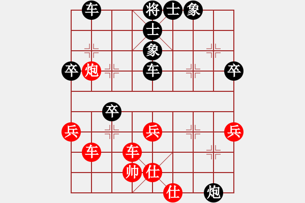 象棋棋譜圖片：譚開宇先負(fù)羅剛20230112第四局.pgn - 步數(shù)：50 