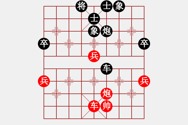 象棋棋譜圖片：譚開宇先負(fù)羅剛20230112第四局.pgn - 步數(shù)：80 