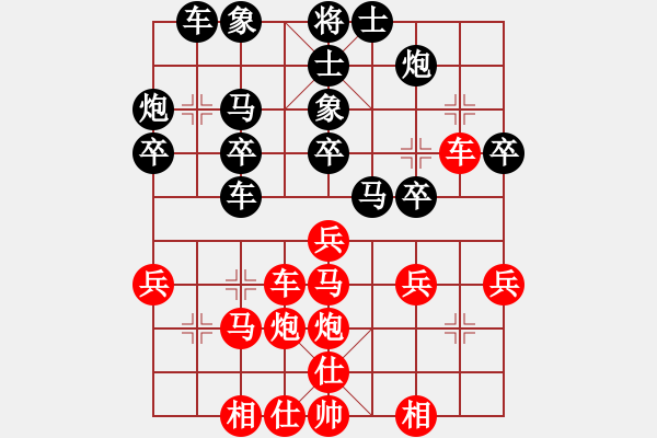 象棋棋譜圖片：文字的敷衍20230322 - 步數(shù)：30 