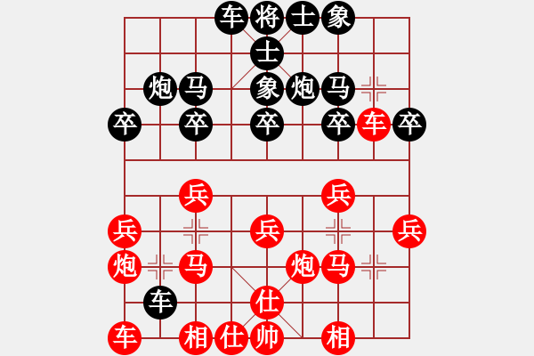 象棋棋譜圖片：高車保馬(9級(jí))-勝-香港阿周(4段) - 步數(shù)：20 