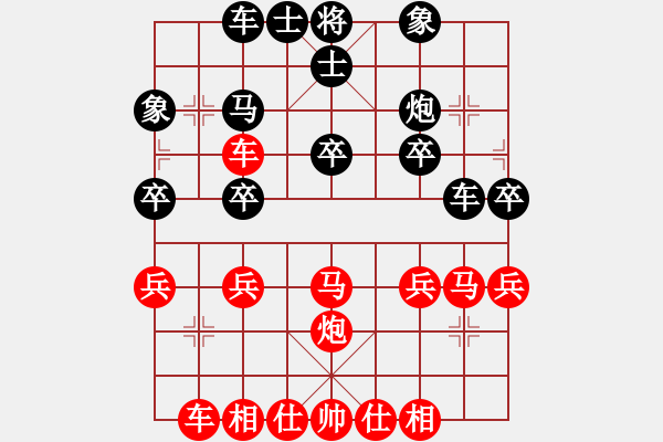 象棋棋譜圖片：棄帥入局(電神)-勝-名劍之傳奇(風(fēng)魔) - 步數(shù)：30 