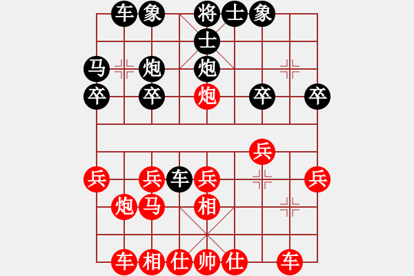 象棋棋譜圖片：圣誕老人[850245784] -VS- 百思不得棋解[1076002090] - 步數(shù)：20 