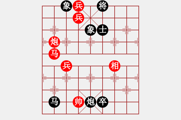 象棋棋譜圖片：禪悟性情(5段)-勝-十六子(5段) - 步數(shù)：150 