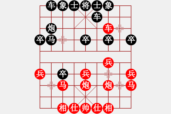 象棋棋譜圖片：悍匪(6段)-負(fù)-泛舟采荷(2段) - 步數(shù)：20 