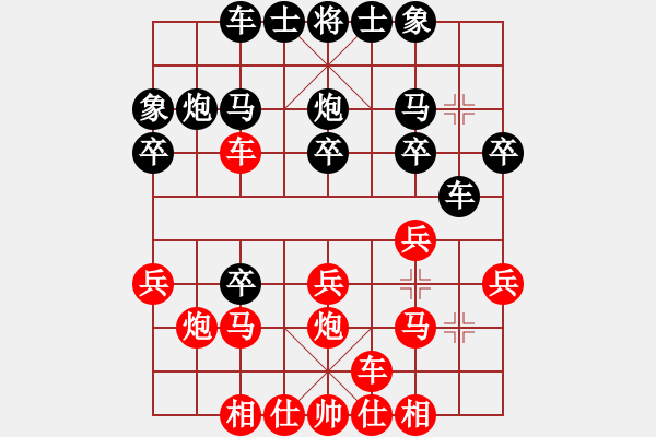 象棋棋譜圖片：珠山棋友(2段)-負(fù)-平地青云(2段) - 步數(shù)：20 