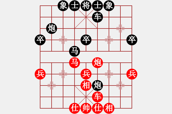 象棋棋譜圖片：珠山棋友(2段)-負(fù)-平地青云(2段) - 步數(shù)：40 