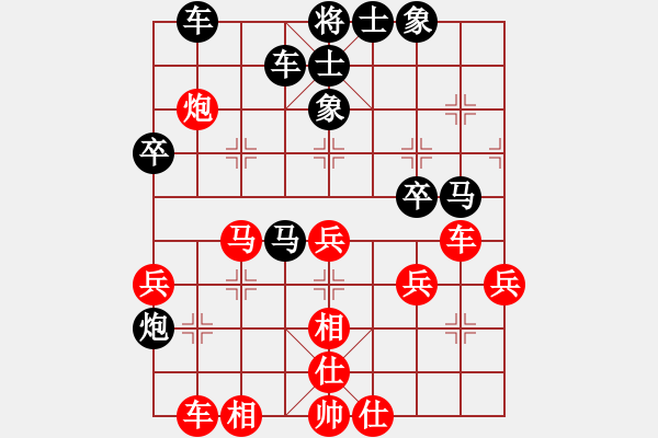 象棋棋譜圖片：鄭惟桐 先勝 武俊強(qiáng) - 步數(shù)：40 