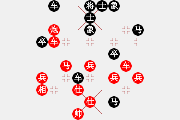 象棋棋譜圖片：鄭惟桐 先勝 武俊強(qiáng) - 步數(shù)：50 