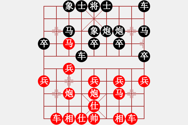 象棋棋譜圖片：中炮對(duì)列炮(業(yè)四升業(yè)五評(píng)測(cè)對(duì)局)我先勝 - 步數(shù)：20 