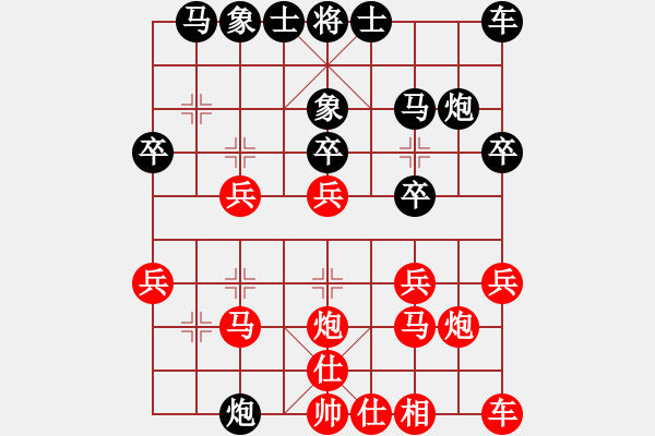 象棋棋譜圖片：華山論劍T盾周賽【今勝昔】勝【井底蛙】2024-06-14 - 步數(shù)：20 