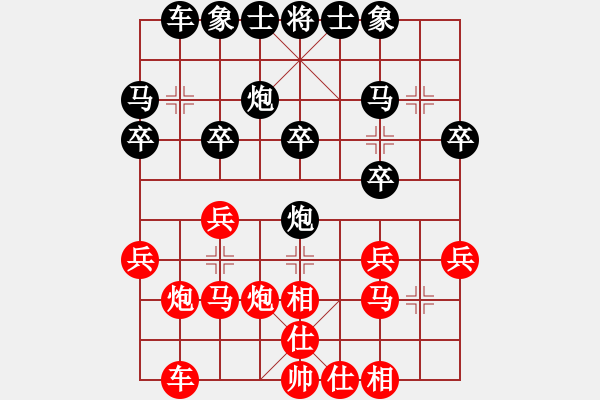 象棋棋譜圖片：嘴角揚(yáng)揚(yáng)[50129759] -VS- 和氣生才[2356636768] - 步數(shù)：20 