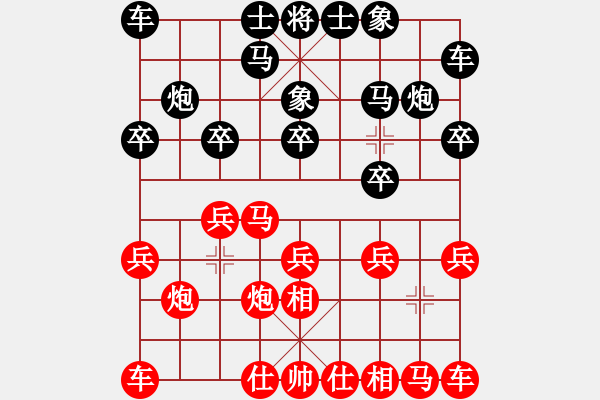 象棋棋譜圖片：小市民東方不敗紅和葬心〖仙人指路進(jìn)右馬對(duì)飛象〗 - 步數(shù)：10 