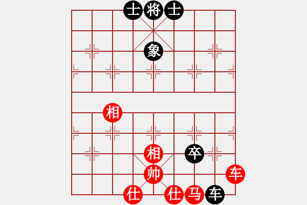 象棋棋譜圖片：小市民東方不敗紅和葬心〖仙人指路進(jìn)右馬對(duì)飛象〗 - 步數(shù)：130 