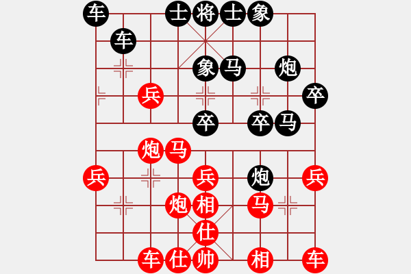 象棋棋譜圖片：小市民東方不敗紅和葬心〖仙人指路進(jìn)右馬對(duì)飛象〗 - 步數(shù)：30 