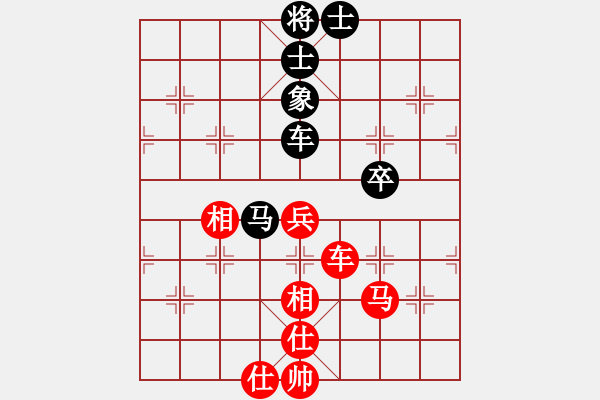 象棋棋譜圖片：小市民東方不敗紅和葬心〖仙人指路進(jìn)右馬對(duì)飛象〗 - 步數(shù)：90 