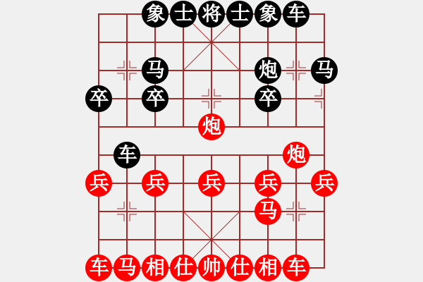 象棋棋譜圖片：游俠秦歌[565299393] -VS- 咖啡泡茶[921727162] - 步數(shù)：20 