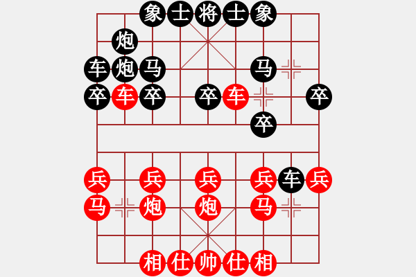 象棋棋譜圖片：福建 曾國榮 勝 云南 何連生 - 步數(shù)：20 