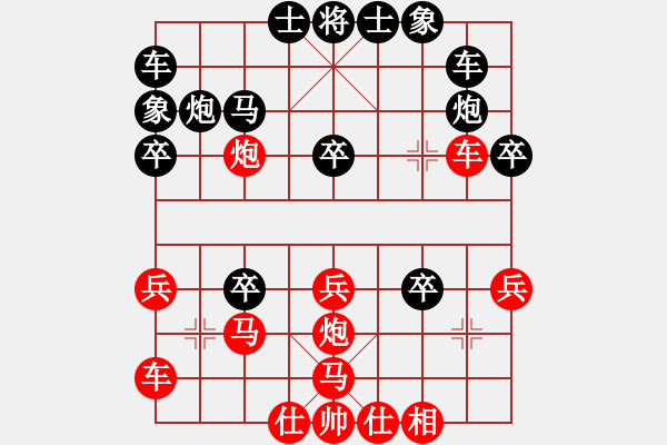 象棋棋譜圖片：哪里去(1段)-負(fù)-夢隨霞飛(2段) - 步數(shù)：30 