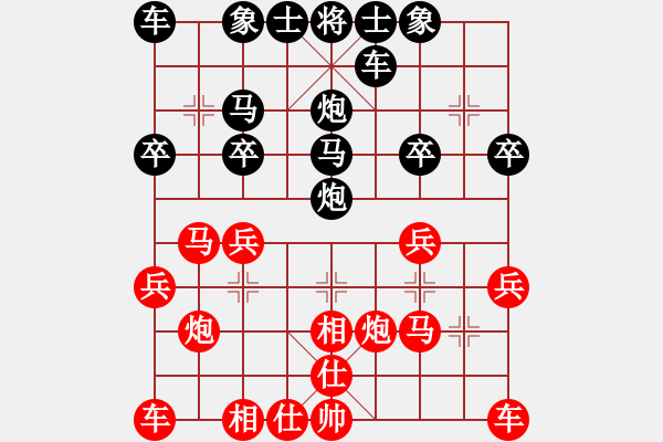 象棋棋譜圖片：幸福蘋(píng)果ㄣ[紅] -VS- 橫才俊儒[黑] - 步數(shù)：20 