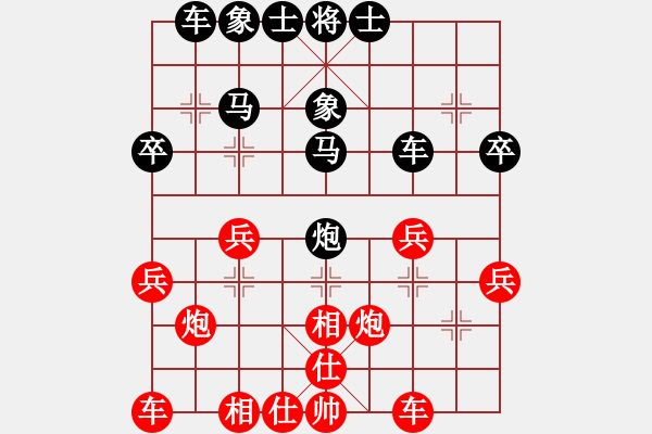 象棋棋譜圖片：幸福蘋(píng)果ㄣ[紅] -VS- 橫才俊儒[黑] - 步數(shù)：30 