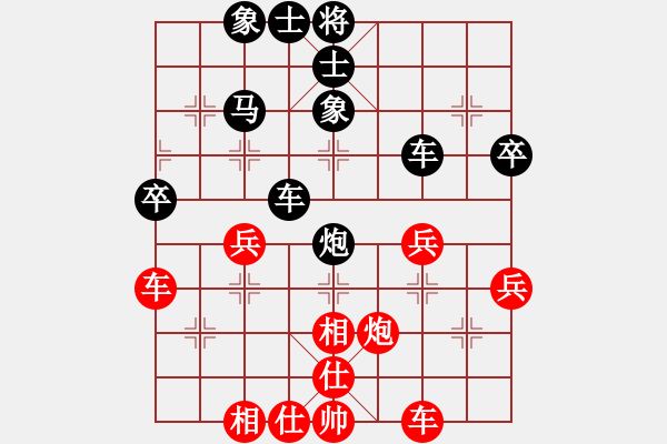 象棋棋譜圖片：幸福蘋(píng)果ㄣ[紅] -VS- 橫才俊儒[黑] - 步數(shù)：40 