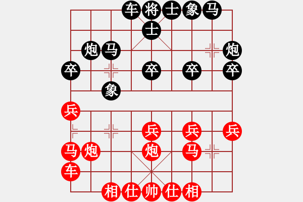 象棋棋譜圖片：次序與位置(8段)-和-品棋笑俠(5段) - 步數(shù)：20 