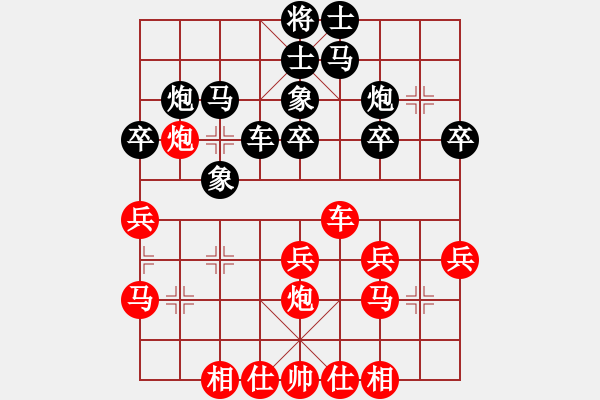 象棋棋譜圖片：次序與位置(8段)-和-品棋笑俠(5段) - 步數(shù)：30 