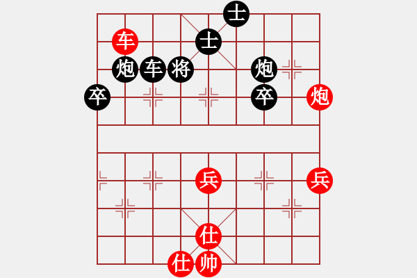 象棋棋譜圖片：次序與位置(8段)-和-品棋笑俠(5段) - 步數(shù)：70 