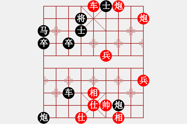 象棋棋譜圖片：楊宗諭先勝林中貴 - 步數(shù)：69 