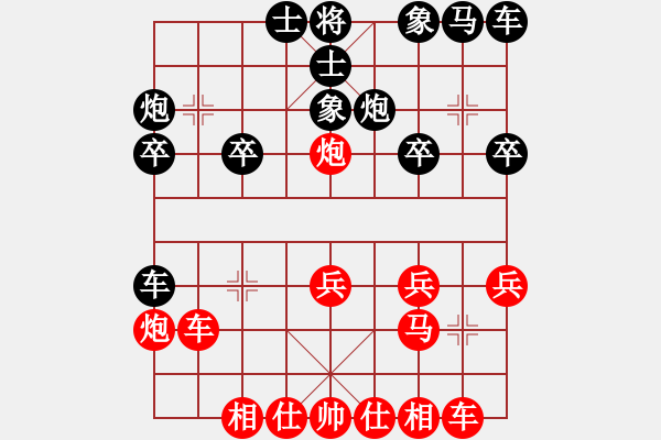 象棋棋譜圖片：橫才俊儒[292832991] -VS- 天使的心[511913003] - 步數(shù)：20 