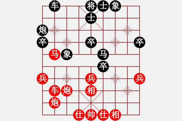 象棋棋譜圖片：郝繼超 先勝 陳翀 - 步數(shù)：40 